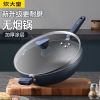 炊大皇谷里深蓝无油烟炒锅34cmSL34CG