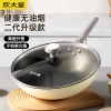 炊大皇健康二代无油烟炒锅32cm（米黄色）JK02CG