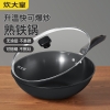 炊大皇玄铁炒锅32cmXT32CG（一代）