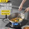 炊大皇多层钛金炒锅34CM