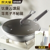 炊大皇钛康等离子不粘炒锅32cmTK32CG