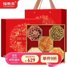 福东海【鸿福】西洋参鹿茸片石斛元贝人参五拼礼盒