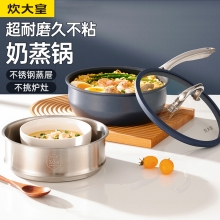 炊大皇谷里深蓝不粘奶锅20cmSL20NG