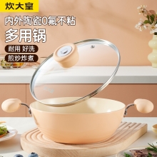 炊大皇妙厨双耳炒锅20cmMC20SE