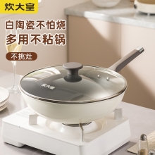 炊大皇瓷晶炒锅32cmCJ32CG