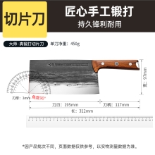炊大皇大师&middot;真锻打切片刀QD01DS