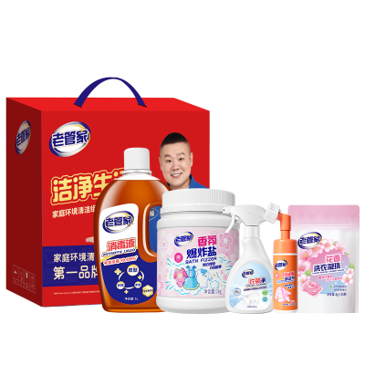 老管家织物清洁套装