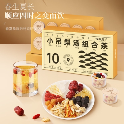 【福东海】小吊梨汤组合茶150克/盒