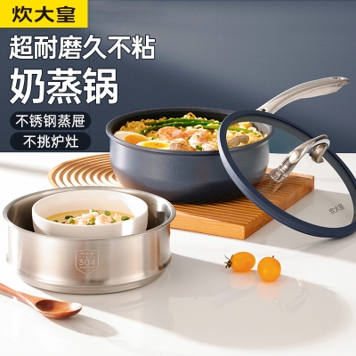 炊大皇谷里深蓝不粘奶锅20cmSL20NG