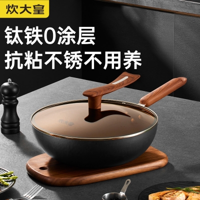 炊大皇钛厨铁炒锅32cmTIC32CG