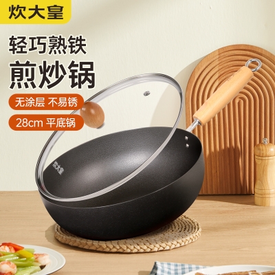 炊大皇圆嘟嘟精铁炒锅28cmYD28CG