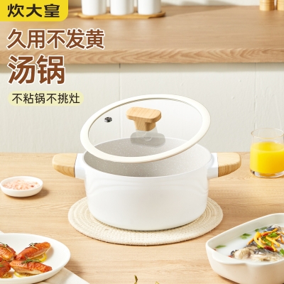 炊大皇奶糖系列不粘汤锅24cmNT24TG