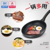 炊大皇高级麦饭石煎锅JG26GJ