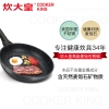 炊大皇高级麦饭石煎锅JG26GJ