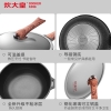 炊大皇钻石三代炒锅B50168