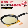 炊大皇班戟煎锅J24G