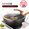 炊大皇麦饭石色炒锅CG32HY