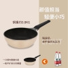 炊大皇日式压铸炒锅B49773