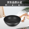 炊大皇麦饭石炒锅30cm（黑曜石）C30JD1