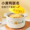炊大皇B.Duck小黄鸭陶瓷煲3.5L XHY3501TC
