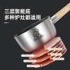 炊大皇小黄鸭316多层钢奶锅18cmNG18XHYG
