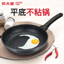 炊大皇高级麦饭石煎锅JG26GJ