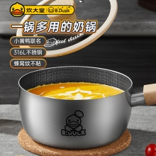 炊大皇小黄鸭316多层钢奶锅18cmNG18XHYG