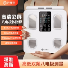 云康宝彩屏八电极体脂称CS10E