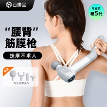 云康宝长柄筋膜枪CM40F灰白色