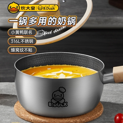 炊大皇小黄鸭316多层钢奶锅18cmNG18XHYG